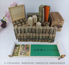 姚安春画全集之金瓶梅绘画24手卷